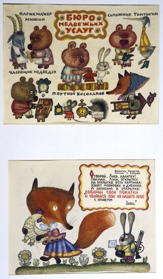 Illustration reproduction from magazine Vesyolye Kartinki