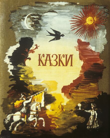 Reproduction of cover of "Fairy Tales" book
