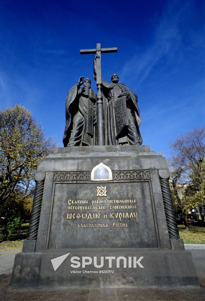 Monument to Cyril and Methodius