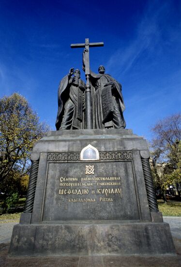 Monument to Cyril and Methodius