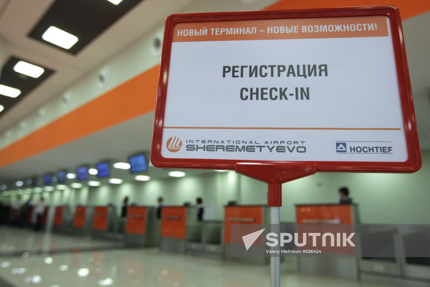 Sheremetyevo airport's new Terminal-E