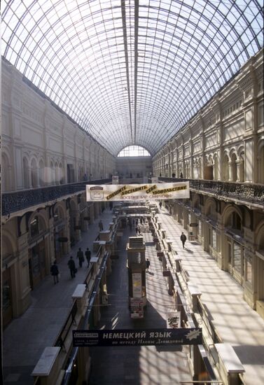 GUM hall