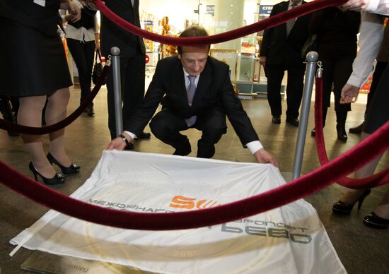 Unveiling Sheremetyevo airport's 50th anniversary plaque