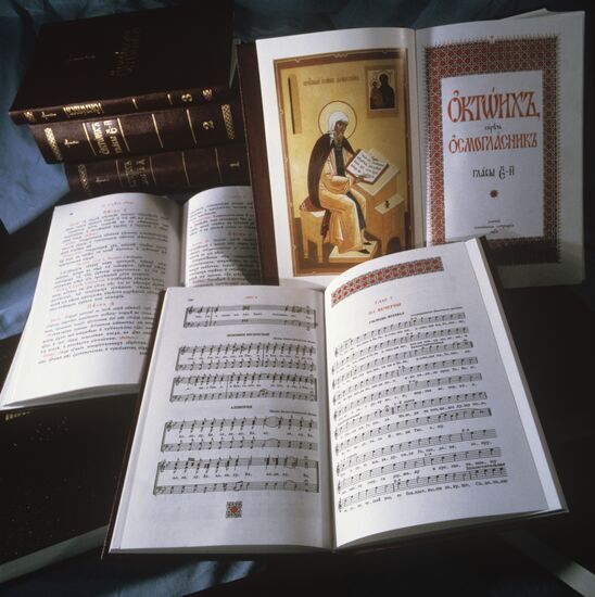 A collection of psalms of the Russian Orthodox Church