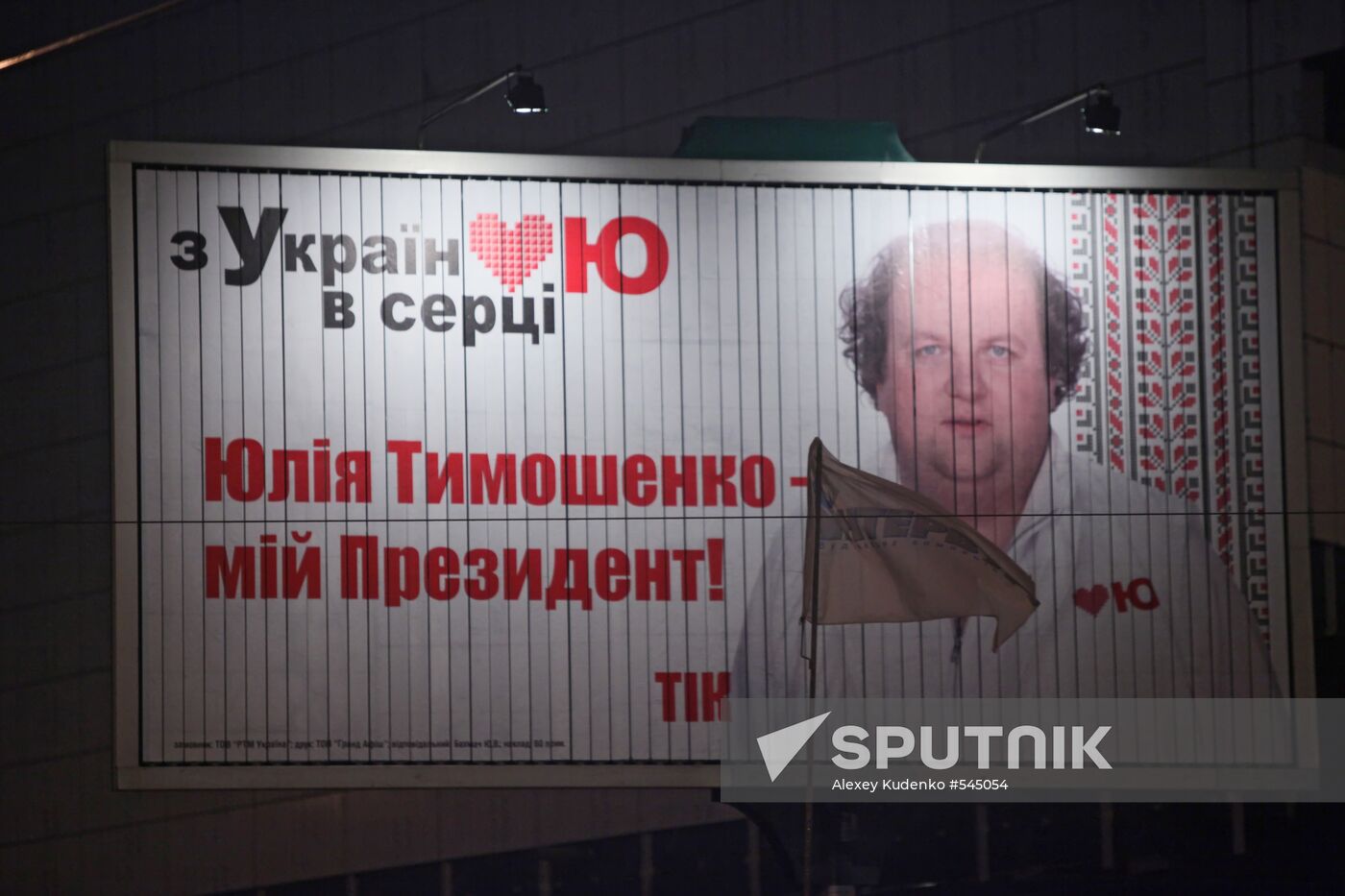 Election-campaign posters in Kiev