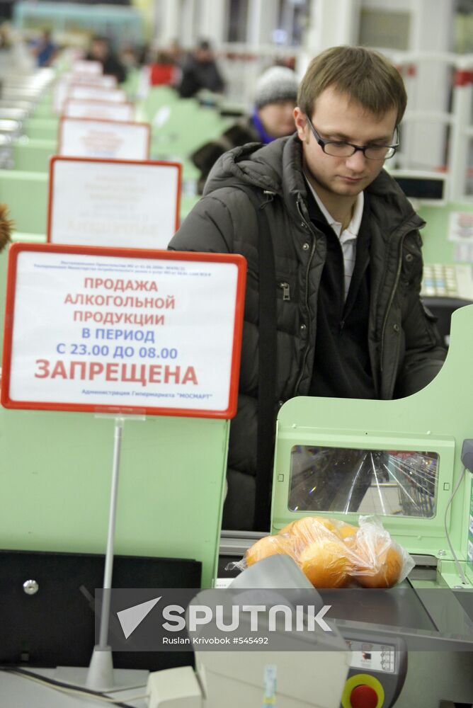 Mosmart hypermarket in Moscow