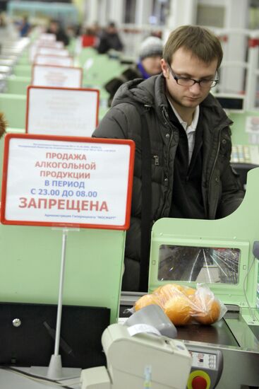 Mosmart hypermarket in Moscow