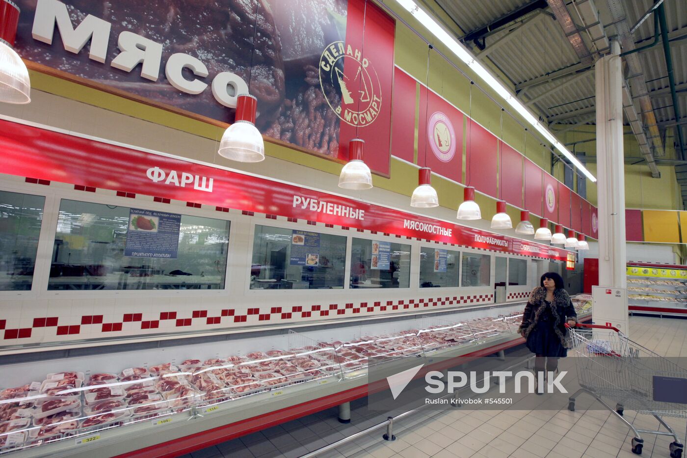 Mosmart hypermarket in Moscow