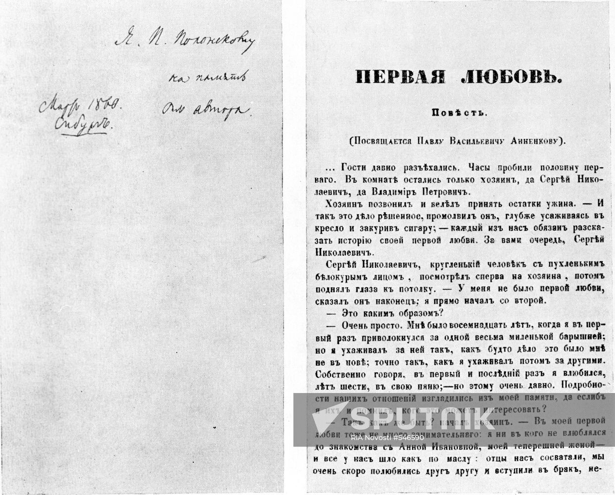 Presentation inscription of Ivan Turgenev