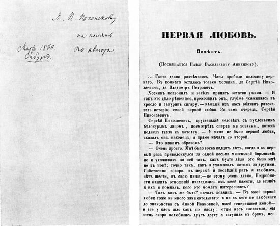 Presentation inscription of Ivan Turgenev