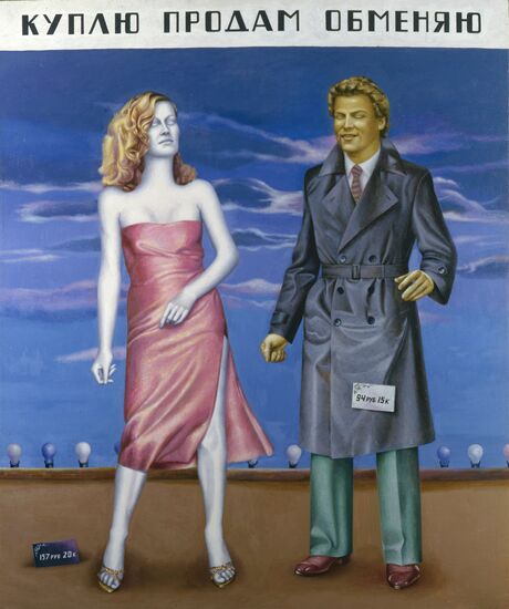 Reproduction of "Will Buy Sell Exchange" painting