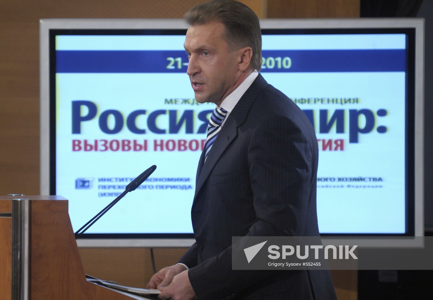 Igor Shuvalov