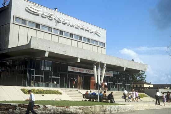 Sovremennik movie theater