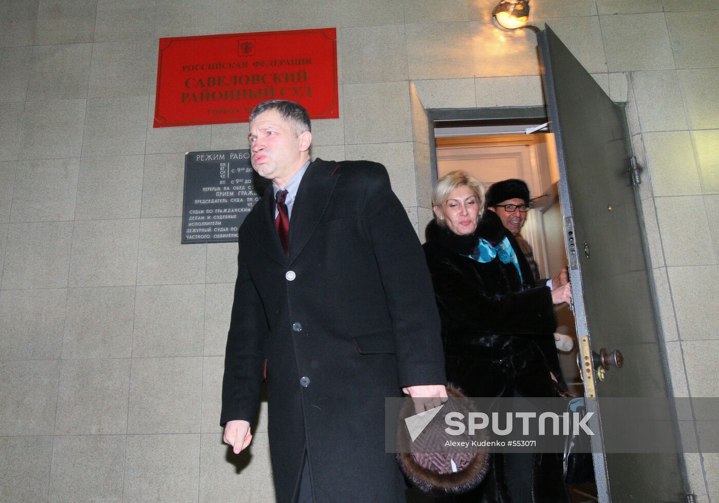 Lyudmila Aivar, Igor Trunov and Sergei Mirzoyev