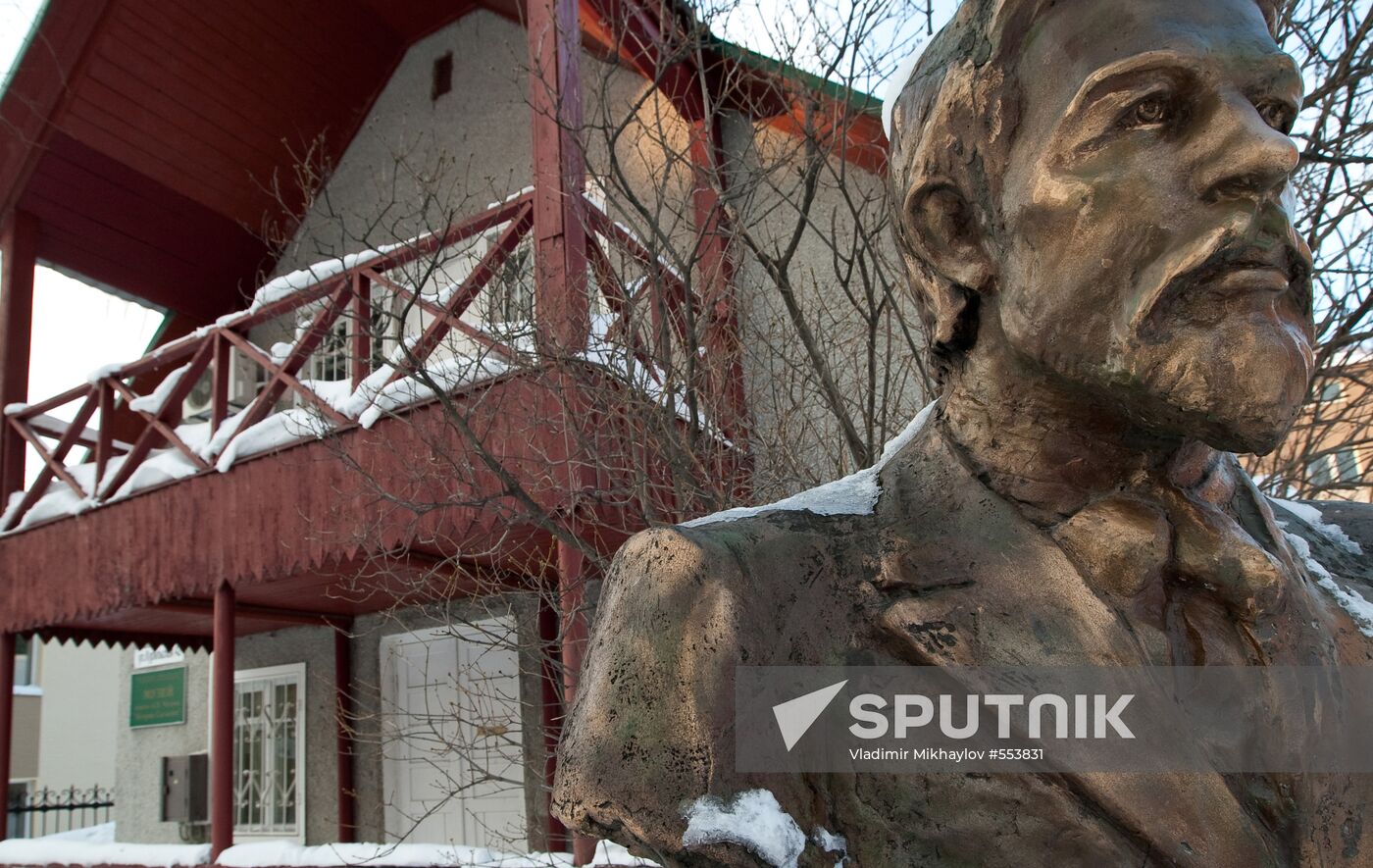 Chekhov's "Sakhalin Island" museum, Yuzhno-Sakhalinsk