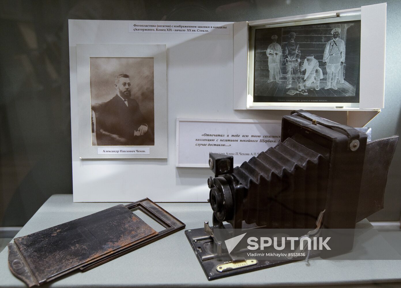 Chekhov's "Sakhalin Island" museum, Yuzhno-Sakhalinsk