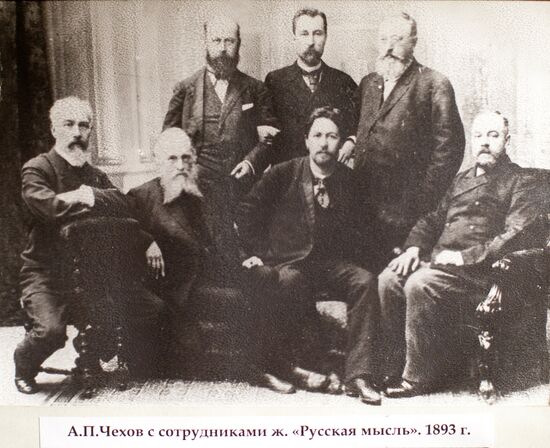 Chekhov's "Sakhalin Island" museum, Yuzhno-Sakhalinsk