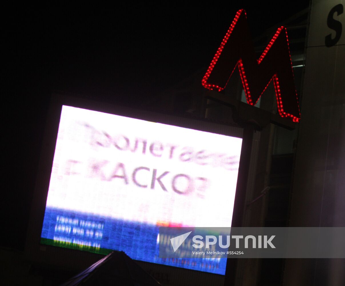 Digital signage board in Moscow