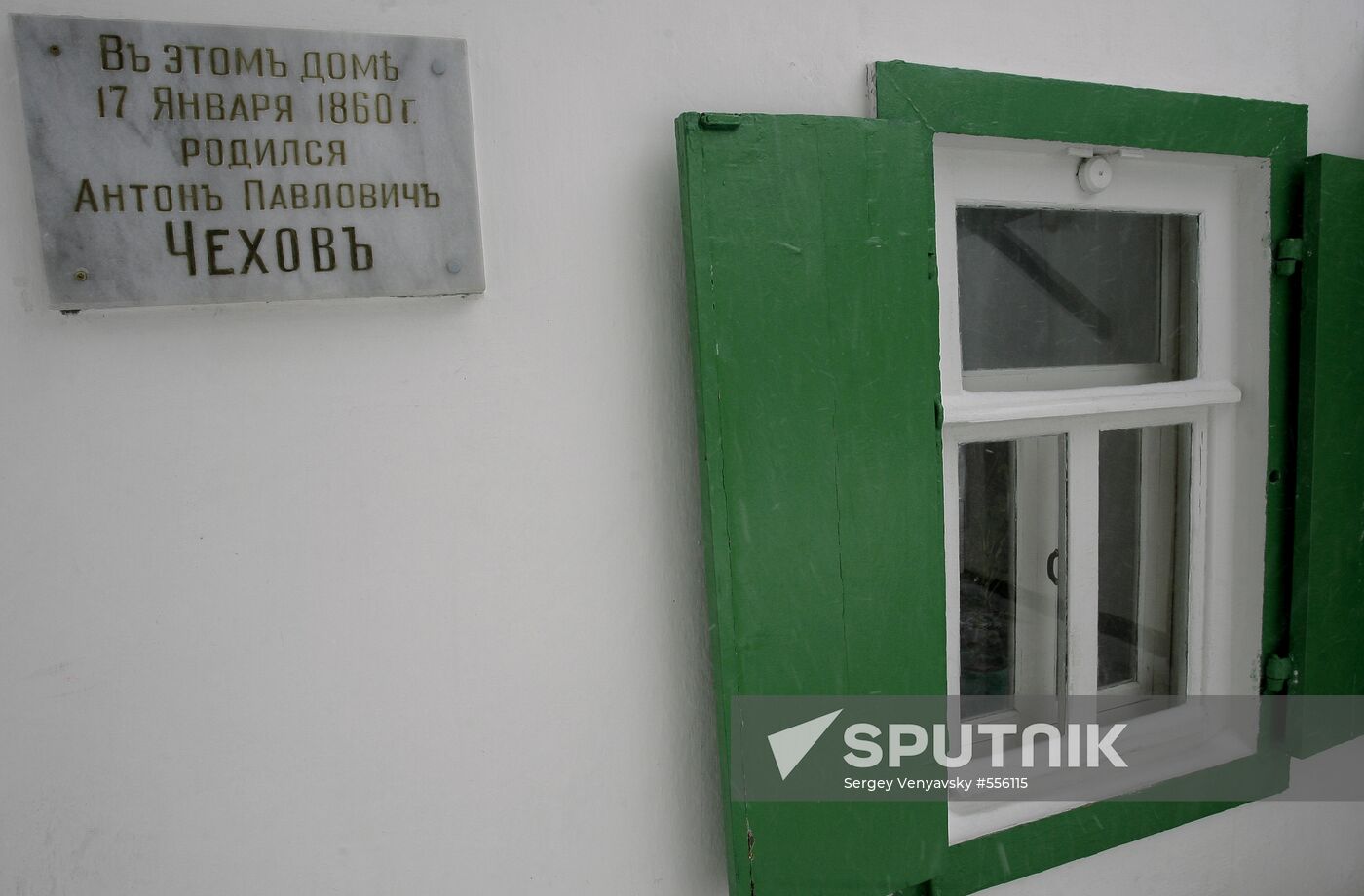 Anton Chekhov's memorial house in Taganrog