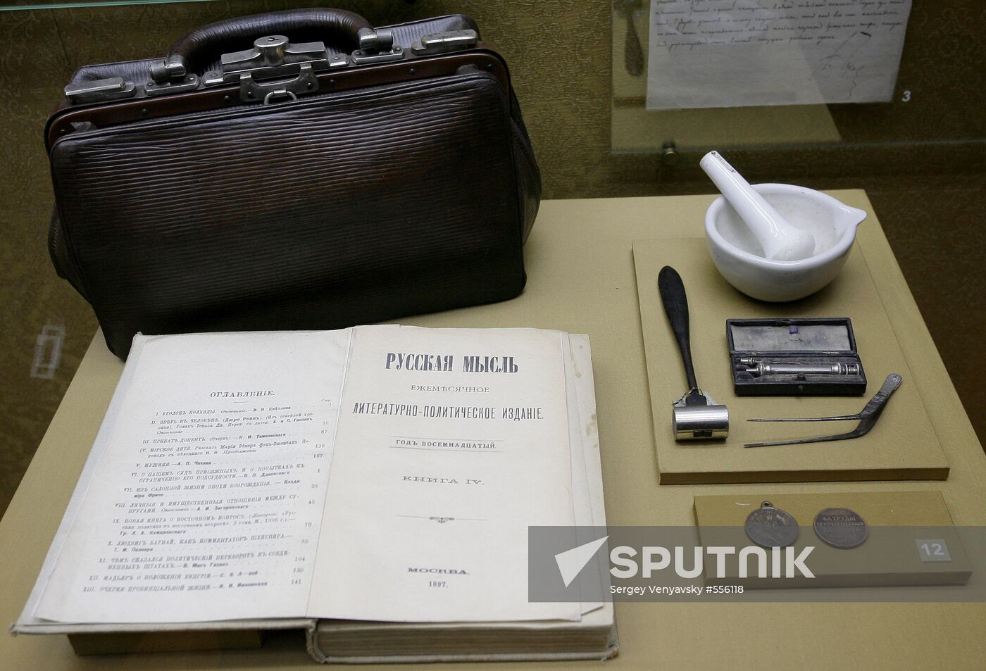 Exhibits at Anton Chekhov literary museum