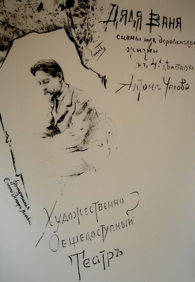 Billposter for Anton Chekhov's plays