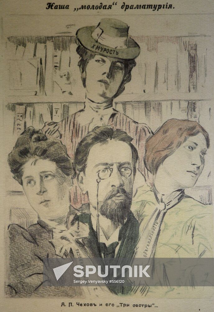 Billposter for Anton Chekhov's play "The Three Sisters"