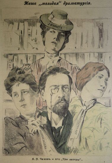 Billposter for Anton Chekhov's play "The Three Sisters"