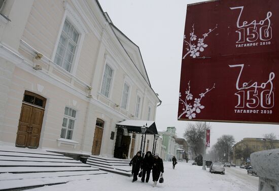 Anton Chekhov Drama Theater in Taganrog