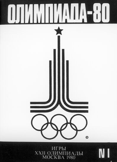 Cover of the first issue of the Olympic Games-1980 magazine