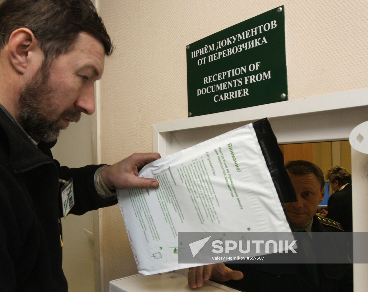 Shchelkovo Customs Office operation