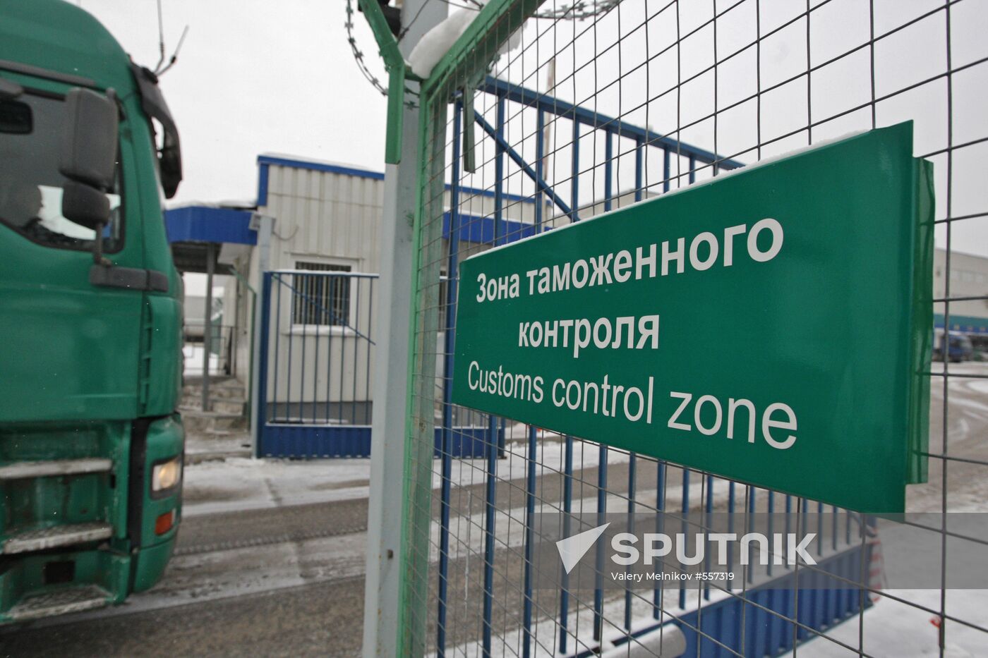 Shchelkovo Customs Office operation