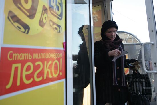 Gosloto lottery outlet on Prospekt Mira, Moscow