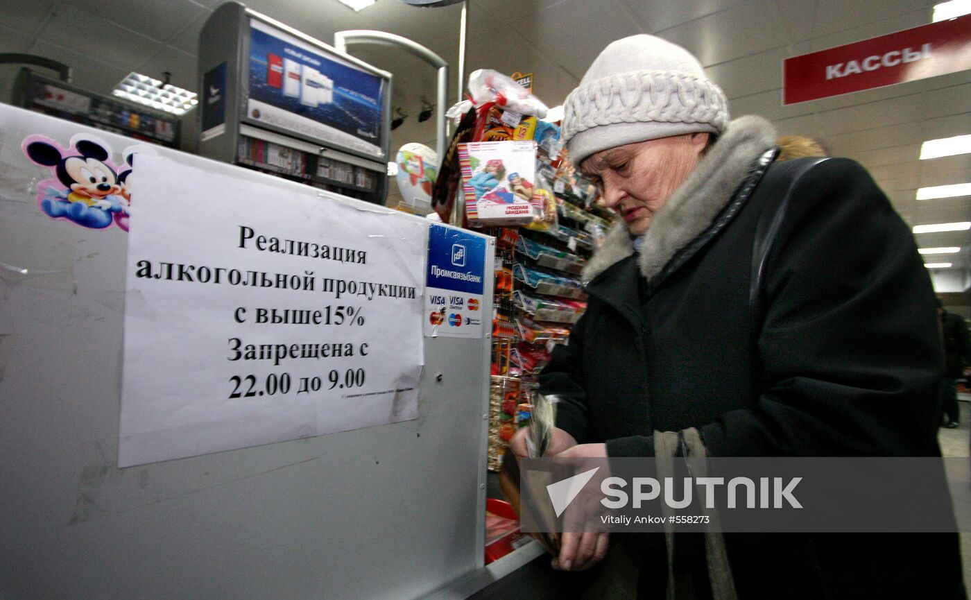 Surprise inspection of shops selling alcohol