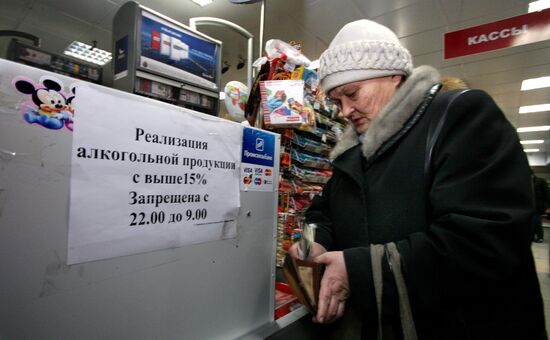 Surprise inspection of shops selling alcohol