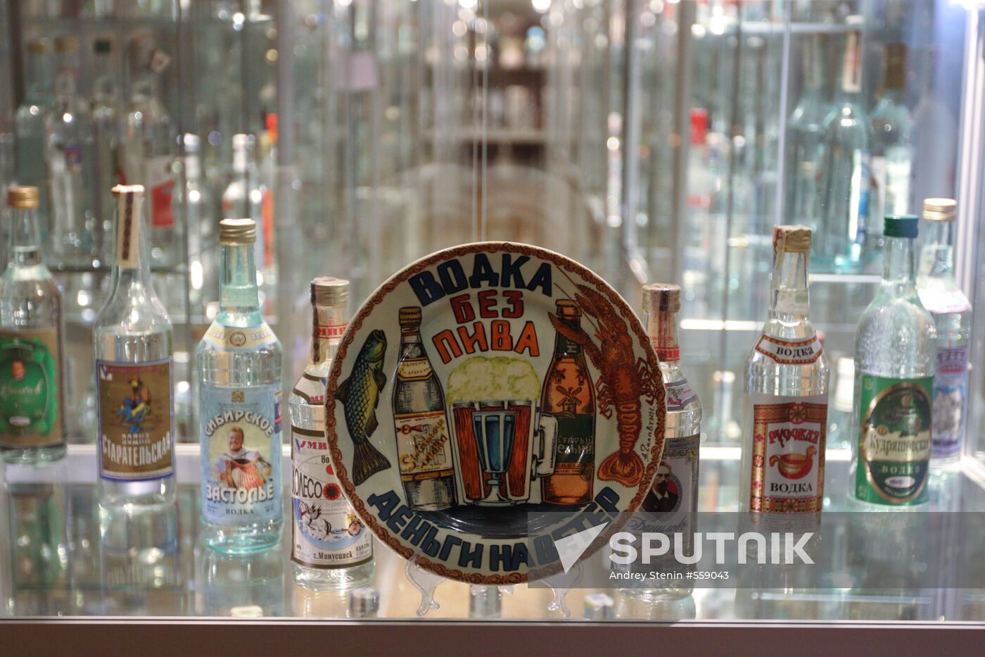 Vodka History Museum