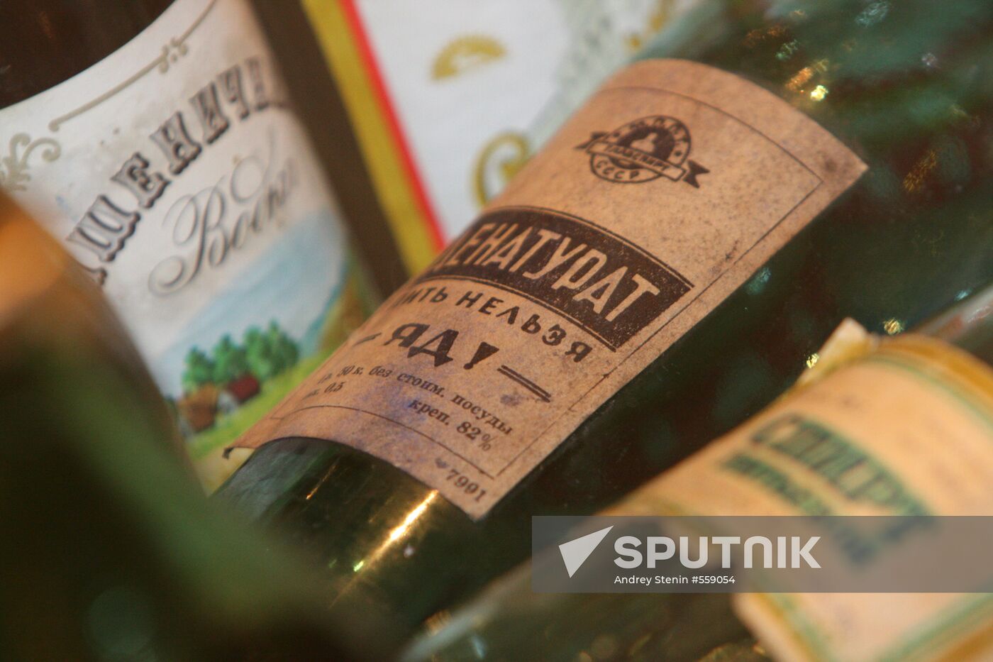 Vodka History Museum