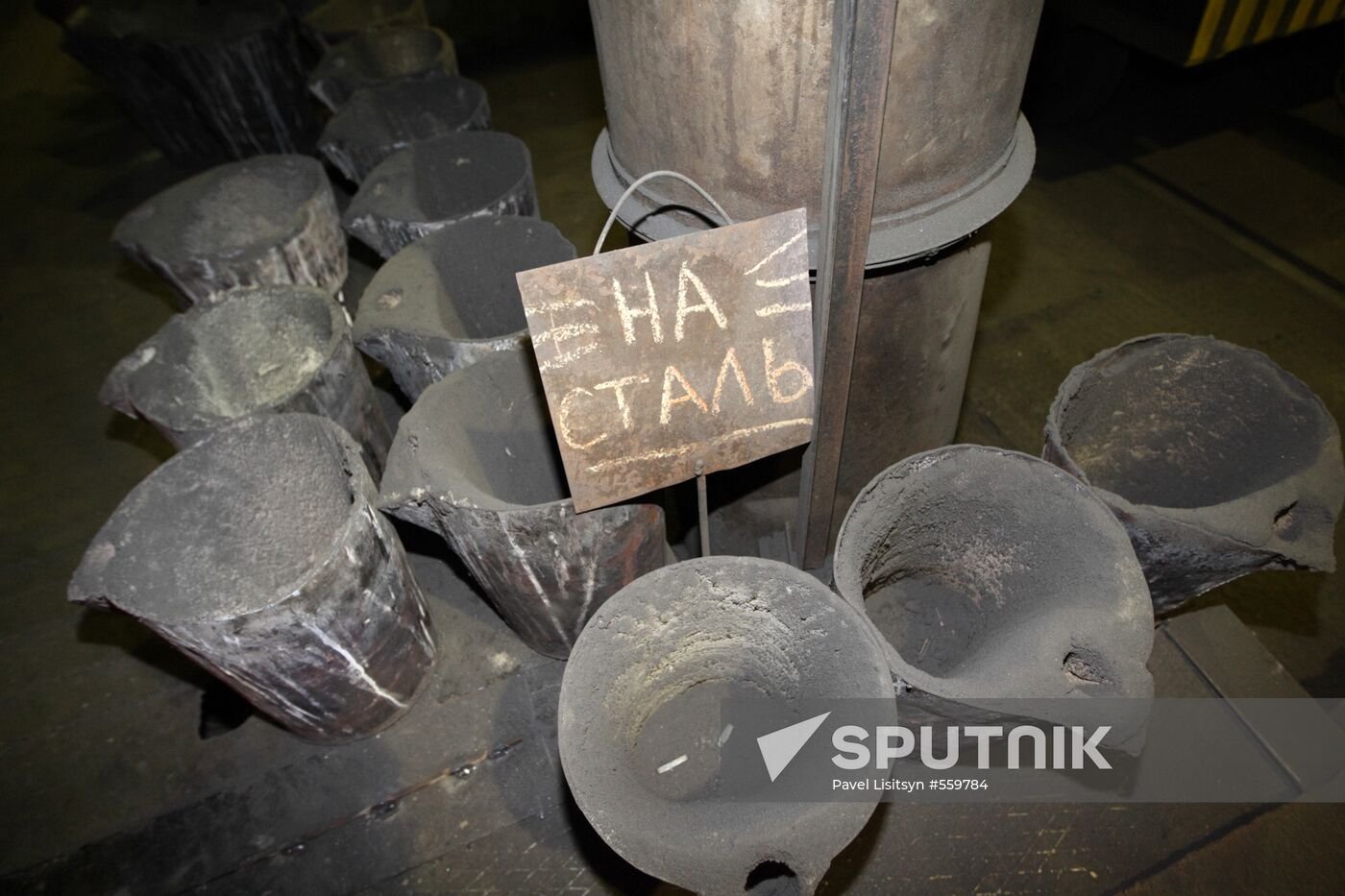 Rezh mechanical plant