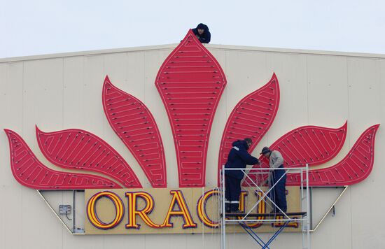 Preparation for opening Orakul casino in Azov City