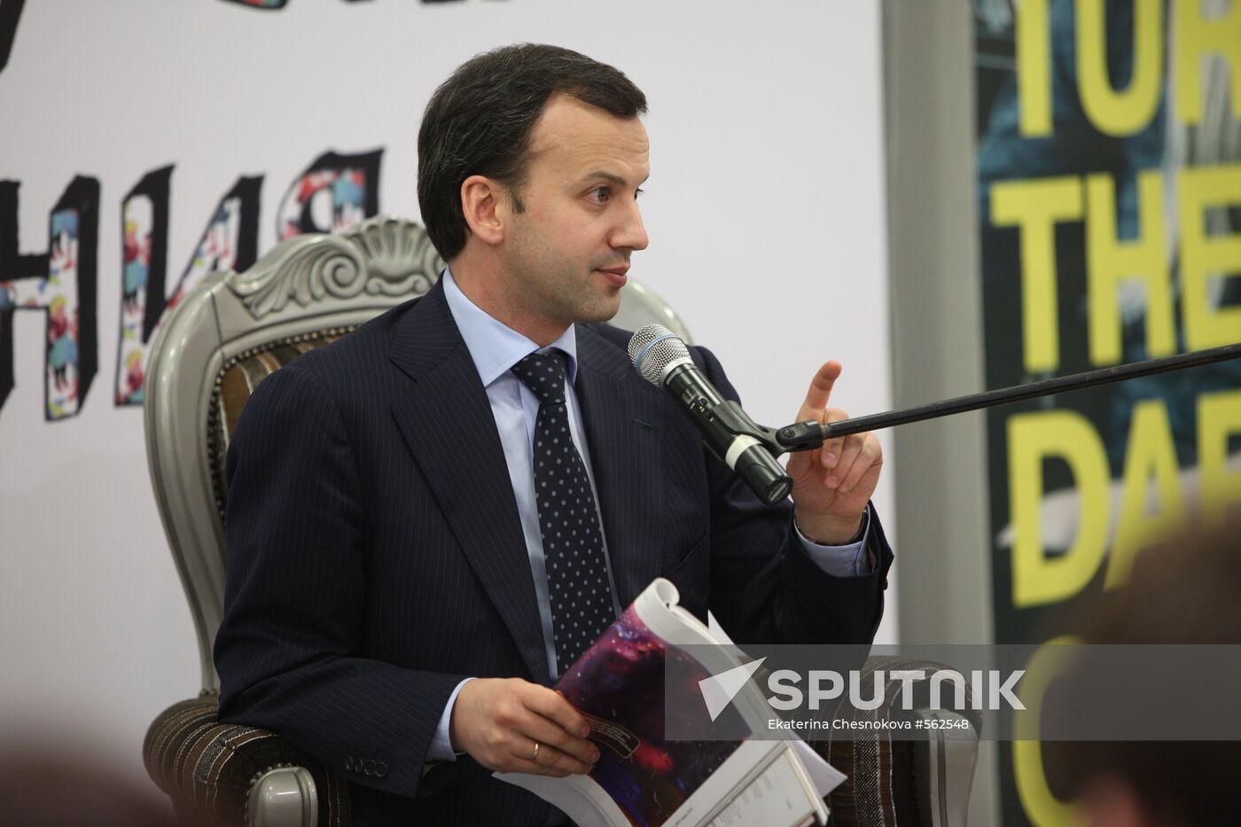 Arkady Dvorkovich