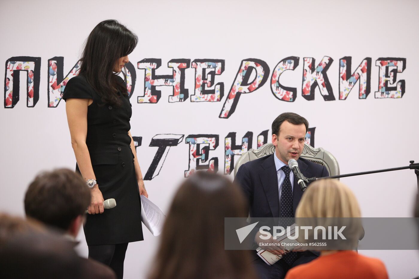 Arkady Dvorkovich and Tina Kandelaki