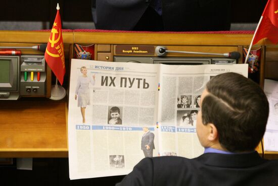 Ukraine's Verkhovna Rada holds session