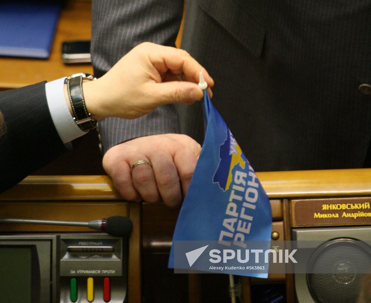 Ukraine's Verkhovna Rada holds session