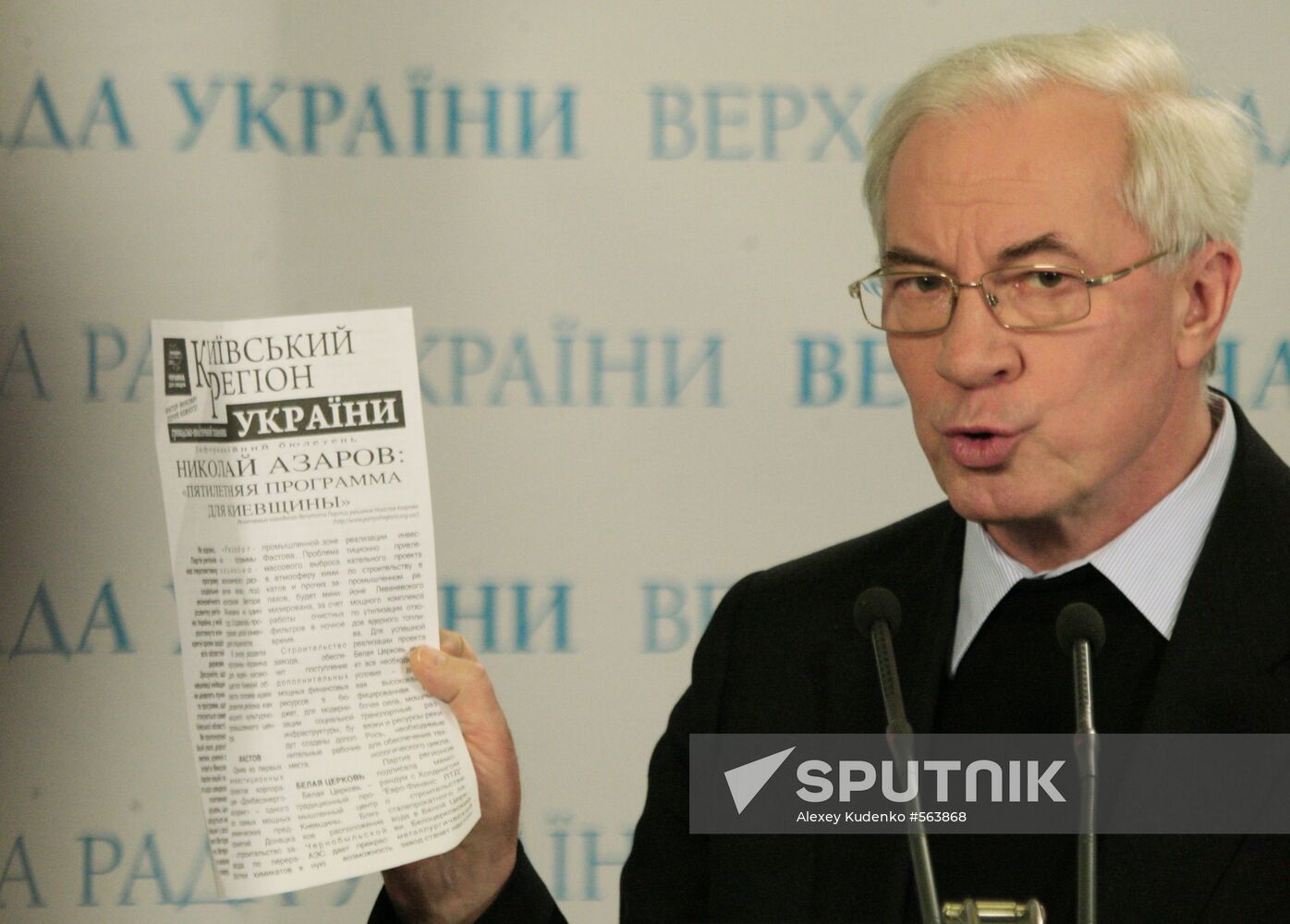 Nikolai Azarov