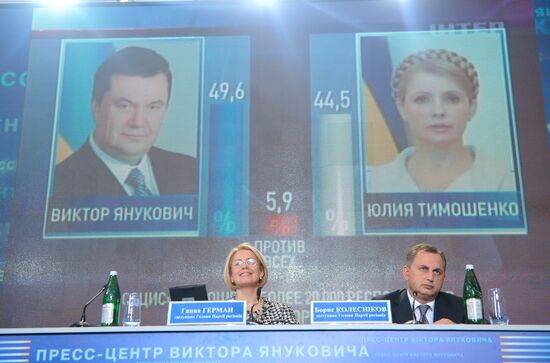 Press center. Party of Regions. Yanukovych