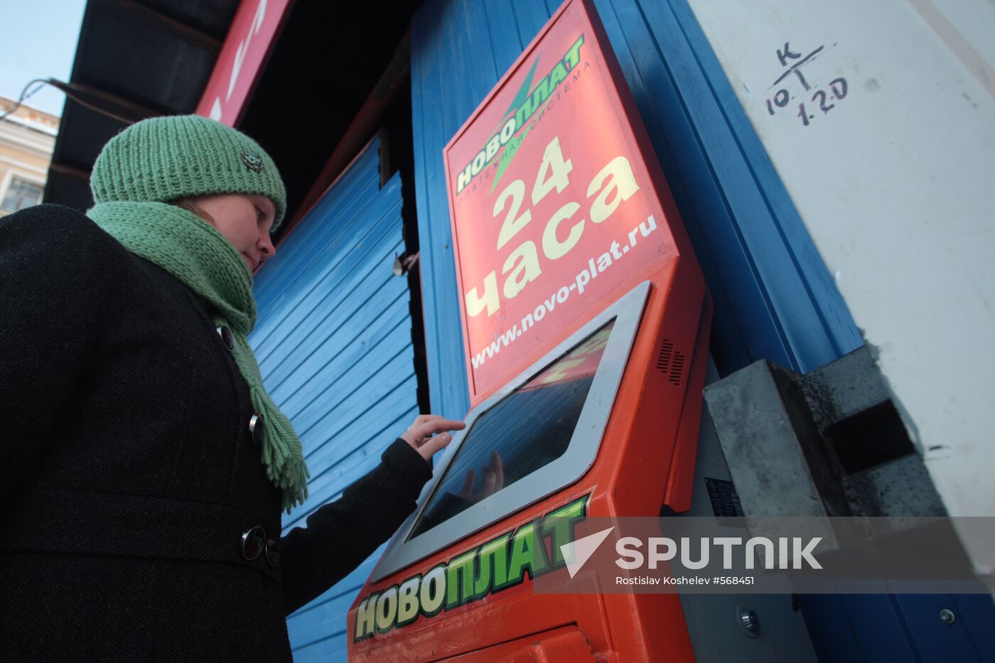 Service payment terminal