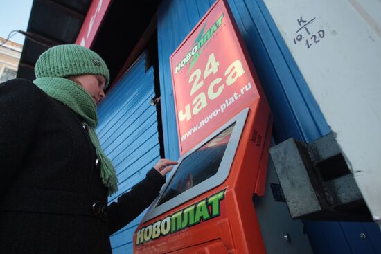 Service payment terminal