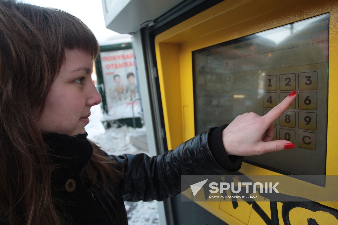 Service payment terminal