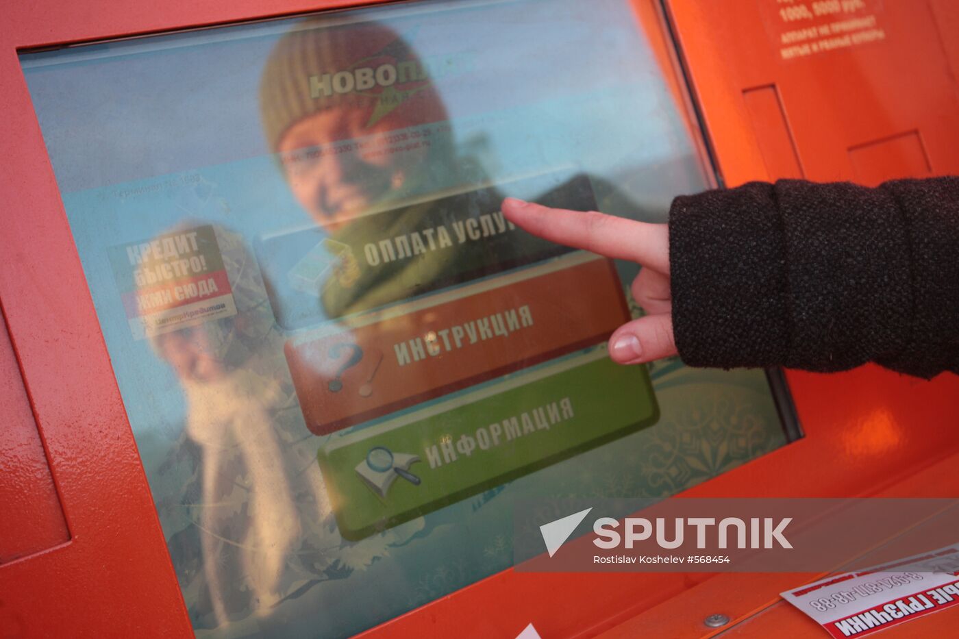 Service payment terminal