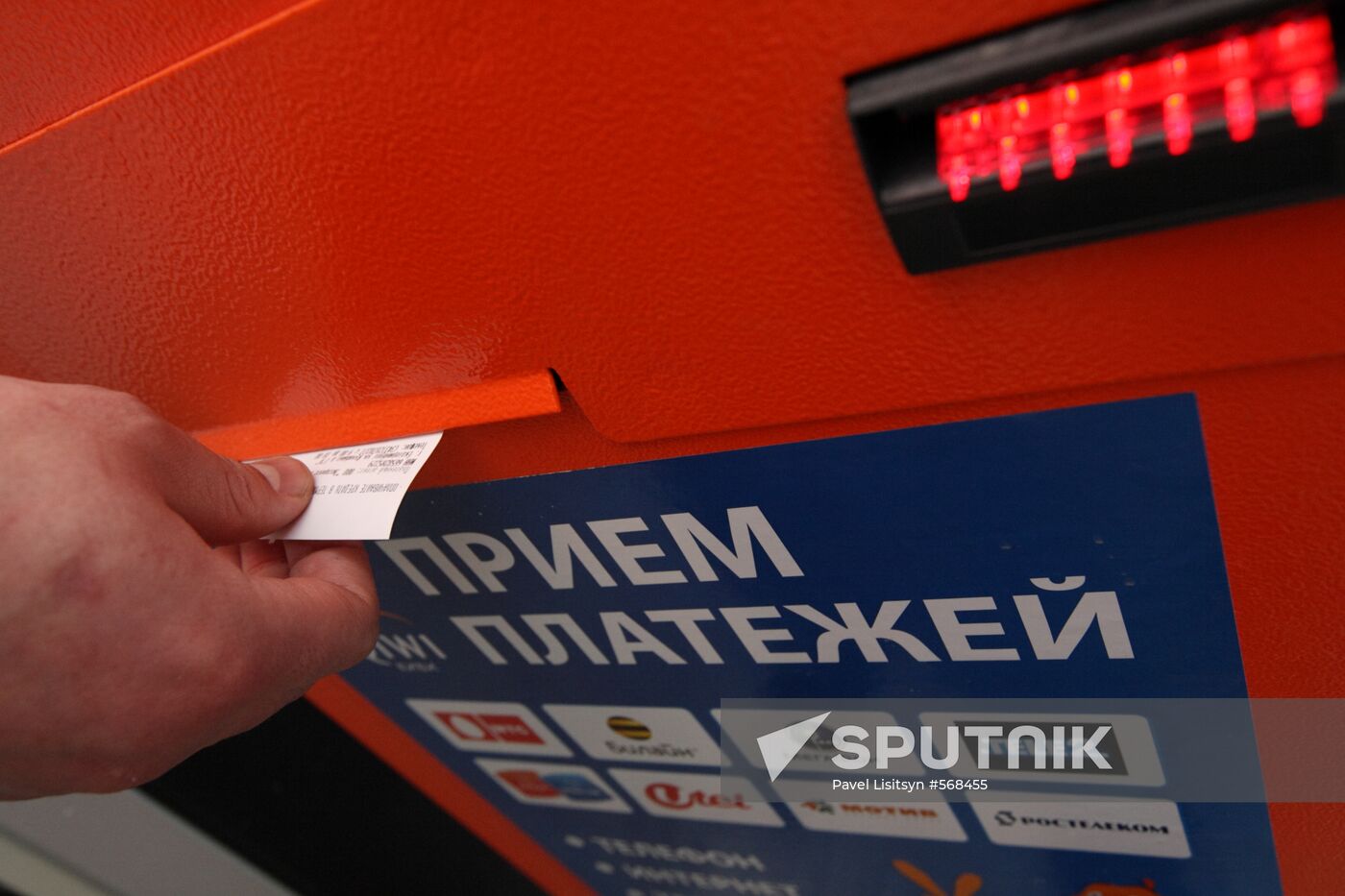Service payment terminal