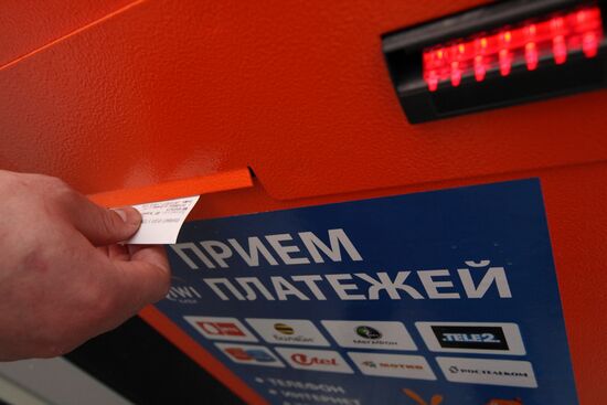 Service payment terminal